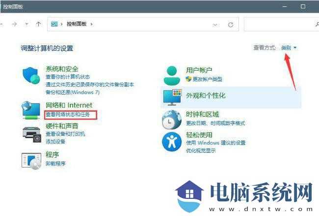 Win11登录微软账户显示哎呀出错了怎么回事？