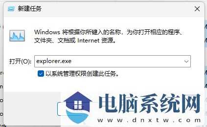 win11点击桌面图标无反应怎么办？win11图标没反应的解决方法