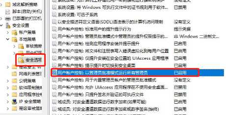 win11 it管理员已经限制对此应用某些区域的访问?