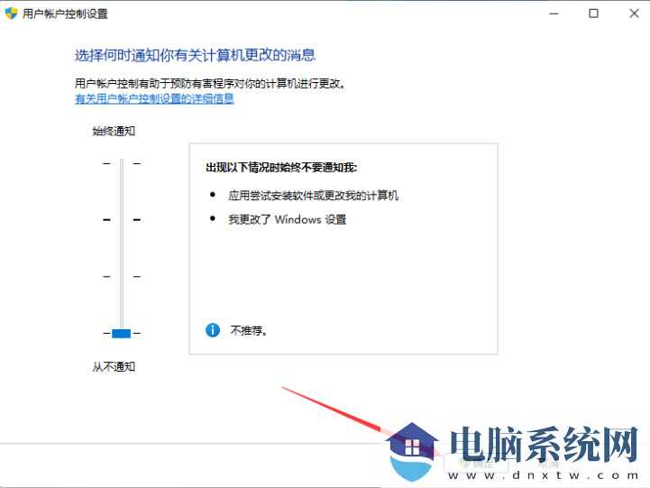 win11安装软件被系统阻止安装不了怎么办？ 