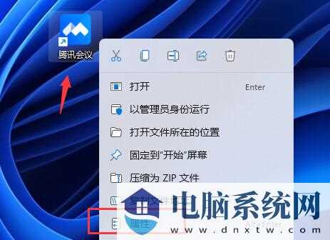 Win11桌面图标模糊怎么办？Win11桌面图标模糊的解决方法