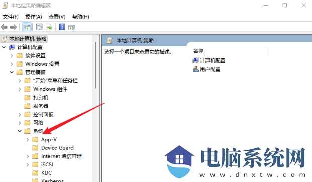 win11怎么屏蔽同意个人数据跨境传输提示？