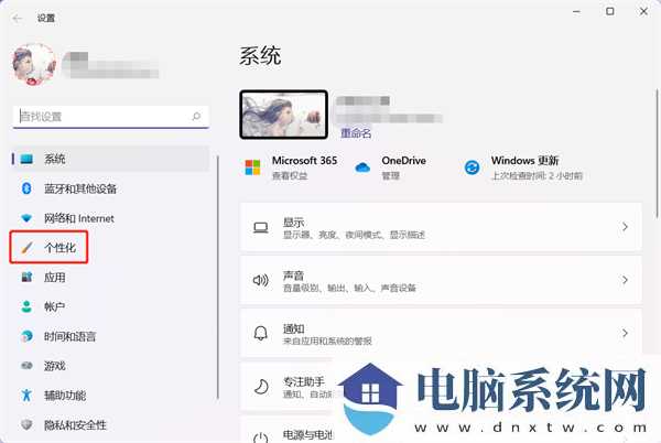 Win11小组件怎么关闭