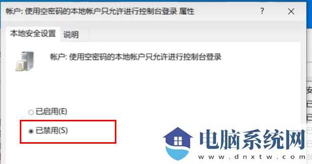 win11共享打印机修复工具修复不成功是怎么回事？