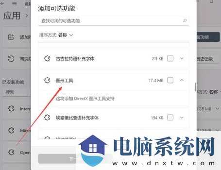 Win11怎么打开DX诊断工具？DirectX诊断工具打开方法【详细步骤】