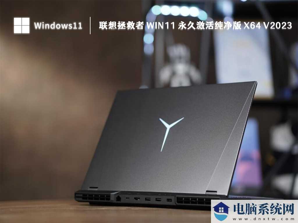 笔记本Win11系统哪里下载？最新的Win11笔记本系统下载