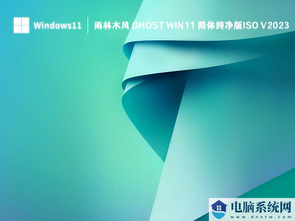 win11怎么屏蔽同意个人数据跨境传输提示？