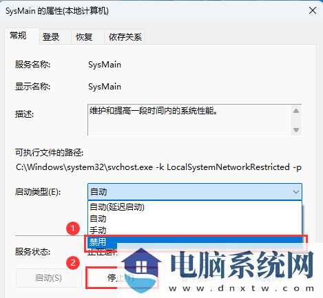 win11怎么禁用sysmain服务？win11禁用sysmain服务方法