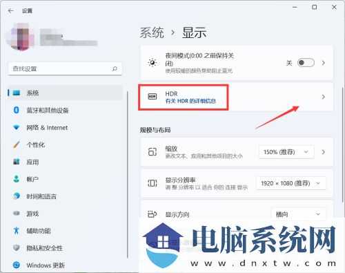 Win11如何开启HDR？