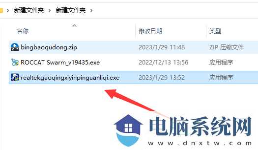 win11怎么安装声卡驱动？win11重装声卡驱动教程