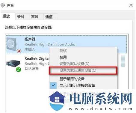 笔记本win11找不到声音输出设备怎么办？