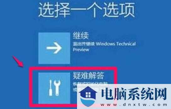 win11系统禁用驱动程序强制签名的方法