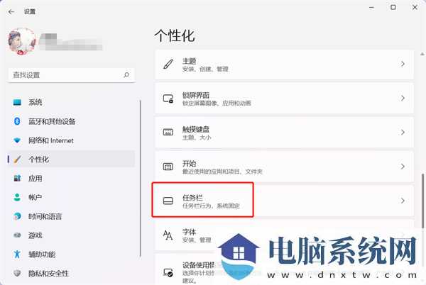 Win11小组件怎么关闭