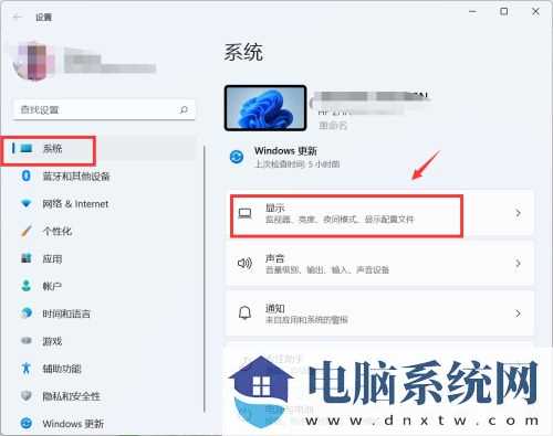 Win11如何开启HDR？