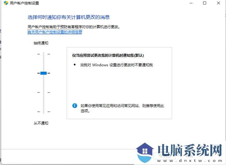 win11安装软件被系统阻止安装不了怎么办？ 