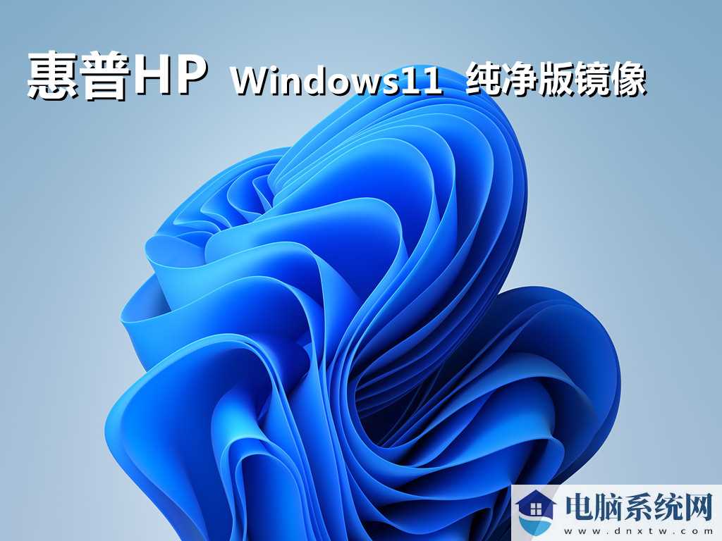 笔记本Win11系统哪里下载？最新的Win11笔记本系统下载