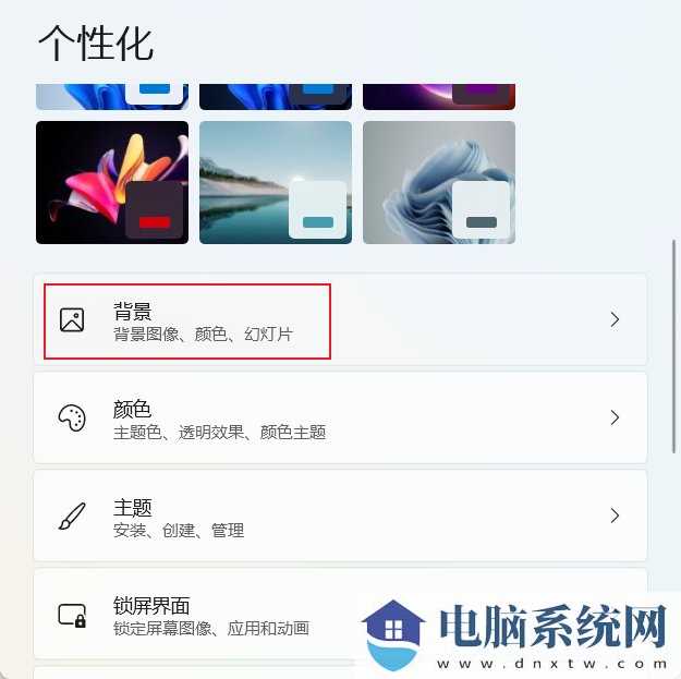 win11怎么设置双屏不同壁纸？win11双屏设置不同壁纸方法