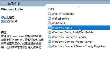 笔记本win11找不到声音输出设备怎么办？