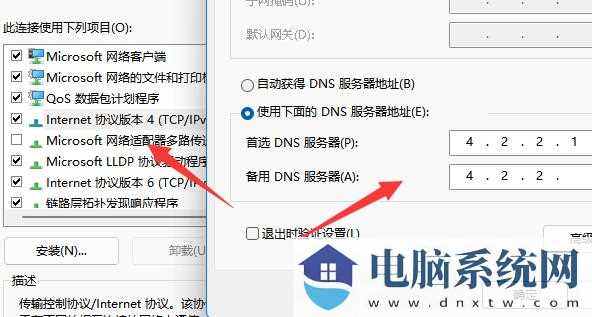 Win11微软账户登录不上怎么办？