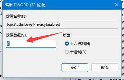 win11共享打印机修复工具修复不成功是怎么回事？