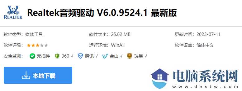 win11怎么安装声卡驱动？win11重装声卡驱动教程