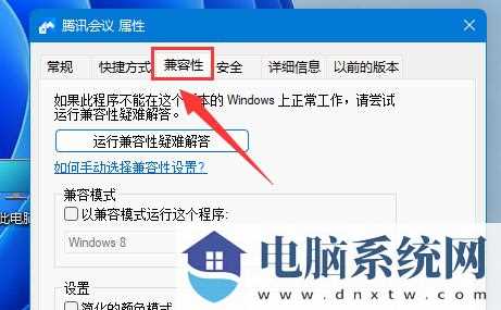 Win11桌面图标模糊怎么办？Win11桌面图标模糊的解决方法