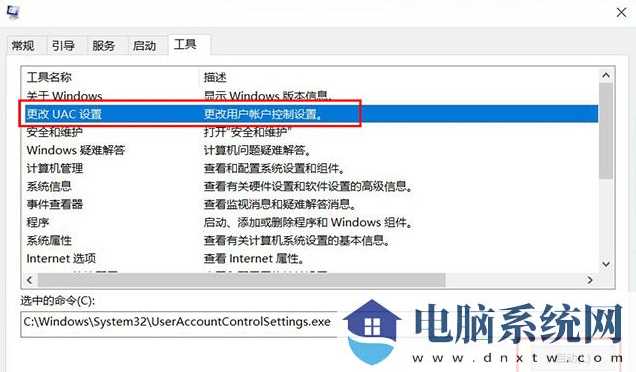 win11安装软件被系统阻止安装不了怎么办？ 