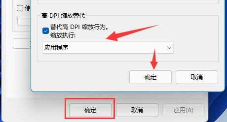 Win11桌面图标模糊怎么办？Win11桌面图标模糊的解决方法