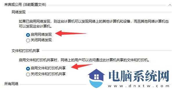 win11共享打印机修复工具修复不成功是怎么回事？