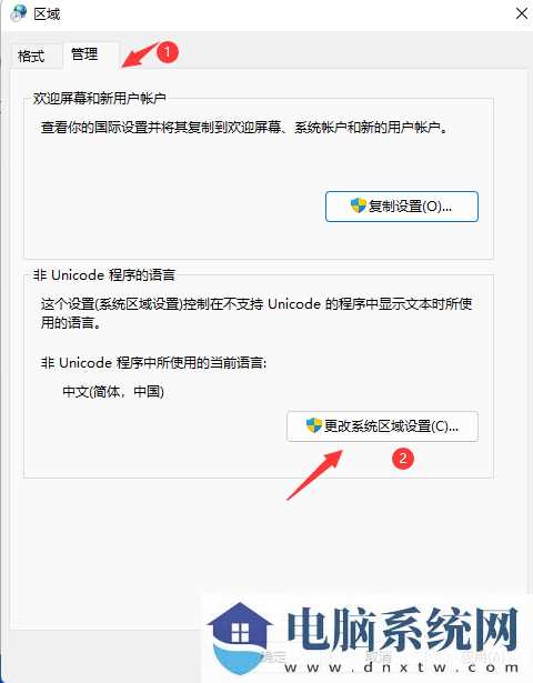 win11软件乱码怎么办？win11个别软件乱码解决方法