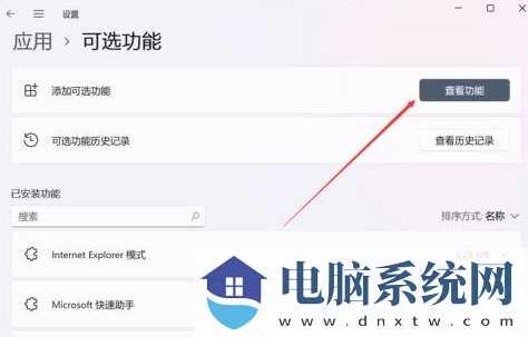 Win11怎么打开DX诊断工具？DirectX诊断工具打开方法【详细步骤】