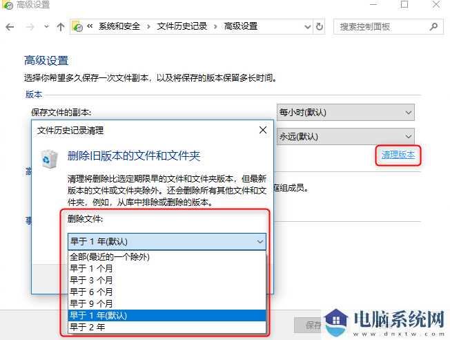 win11系统备份怎么删除？win11系统备份删除方法