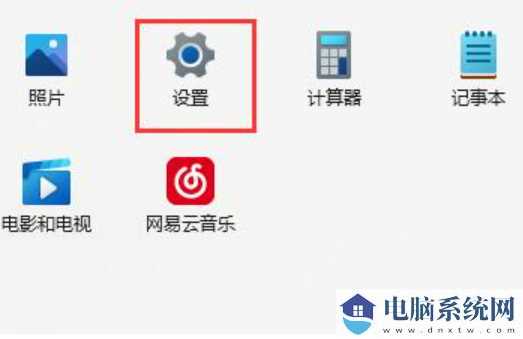 win11提示无法安全下载软件怎么回事？