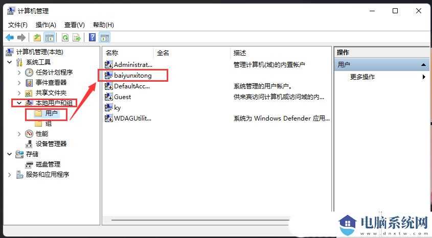 win11窗口最大化出现闪退怎么办？win11窗口最大化出现闪退问题解析