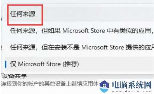 win11提示无法安全下载软件怎么回事？