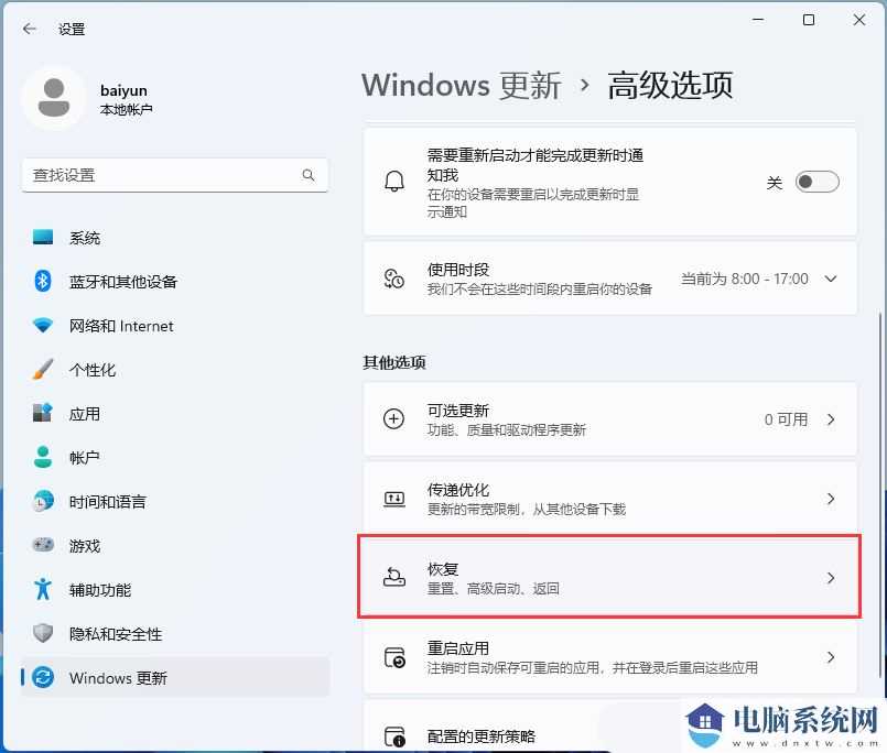 win11窗口最大化出现闪退怎么办？win11窗口最大化出现闪退问题解析