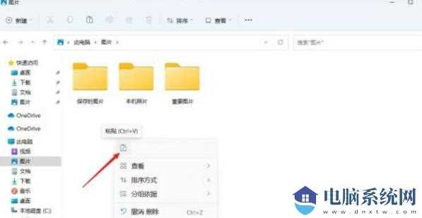 Windows 11系统屏幕截图保存位置怎么设置？