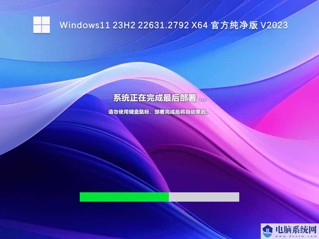 微软原版Win11下载_最新微软原版Win11 23H2 专业版下载镜像