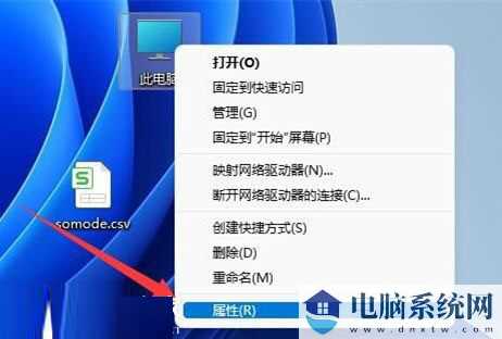 win11虚拟内存不足怎么办？win11虚拟内存不足解决方法