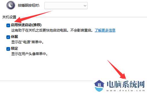 win11如何关闭快速启动?win11关闭快速启动的方法