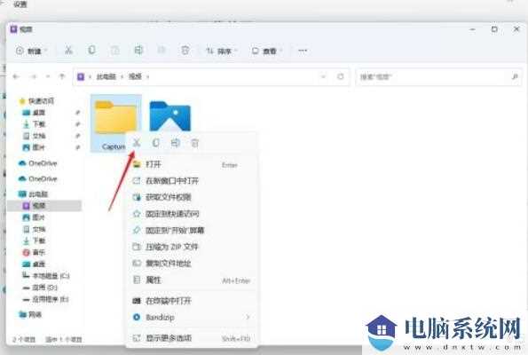 Windows 11系统屏幕截图保存位置怎么设置？