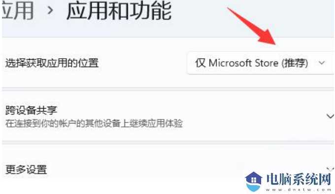 win11提示无法安全下载软件怎么回事？