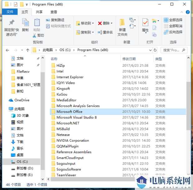 win11自带的office怎么卸载？win11自带的office如何卸载？