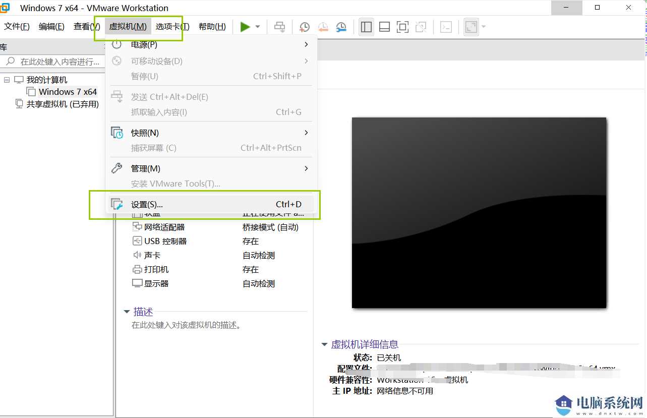 Win11如何实现VMware虚拟机与主机文件共享？