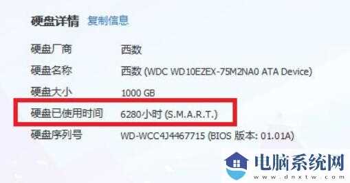 win11如何查看硬盘使用时间?win11查看硬盘使用时间方法