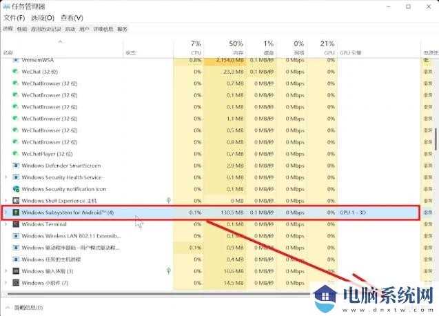 win11安卓子系统老是闪退怎么办？(图文教程)