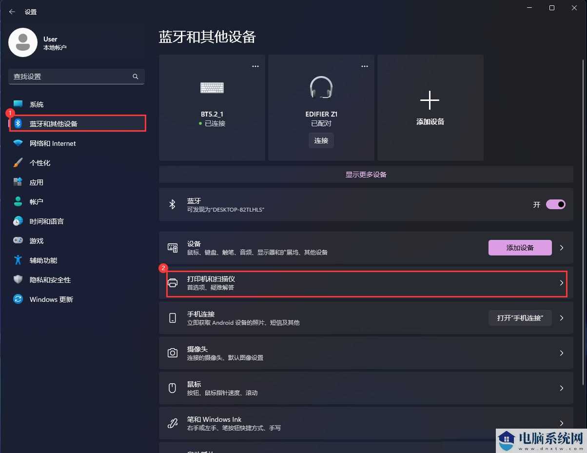 win11连接打印机报错0x00000bcb的四种解决方法