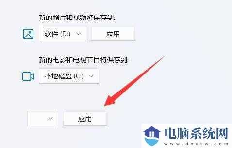 win11商店下载软件怎么更改存储位置？win11应用商店下载路径更改