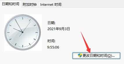 Win11任务栏没反应怎么办？Win11底部栏无反应的解决方法