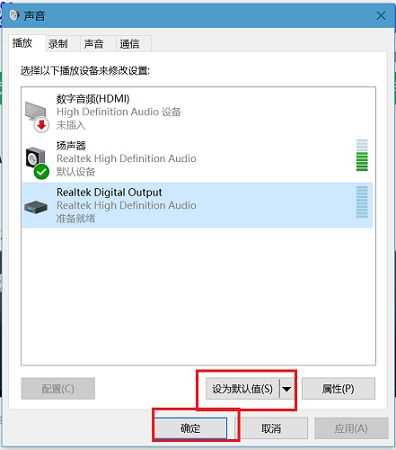 Win11插上耳机才有声音怎么办 ？Win11插上耳机才有声音解决方法